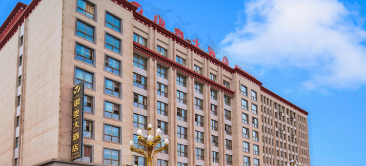 昌都银泰大酒店图片