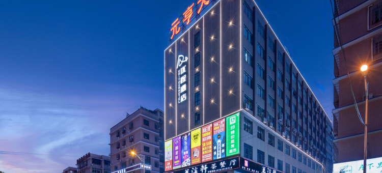 优程酒店(洋湖中医药大学店)图片