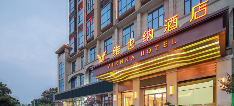 维也纳酒店(温汤店)图片