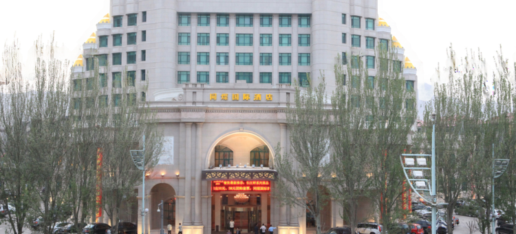 大同同煤国际酒店图片