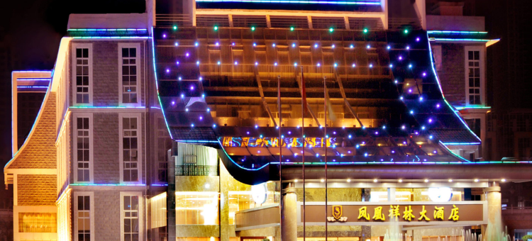 六盘水凤凰祥林大酒店图片