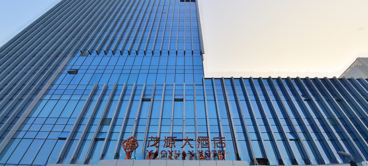 正定茂源大酒店(正定国际会展中心店)图片