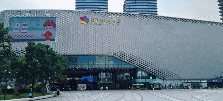 锦南玺Loft高空公寓(成都海昌路地铁站店)图片