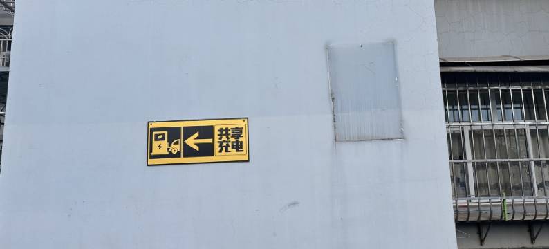 房东饶小阳公寓(沿河路分店)图片