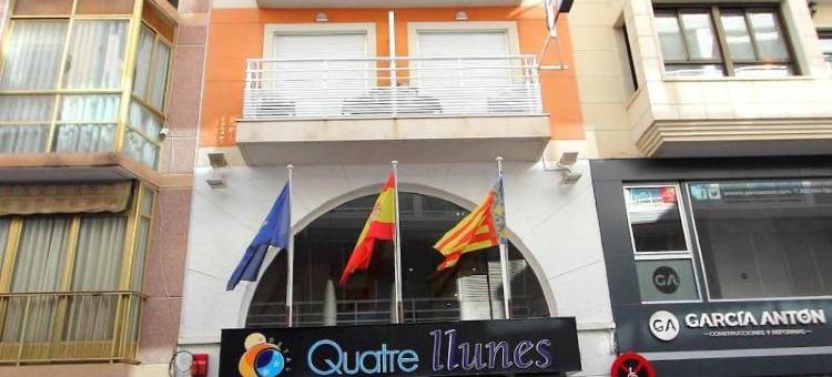四月亮酒店(Hotel Quatre Llunes)图片