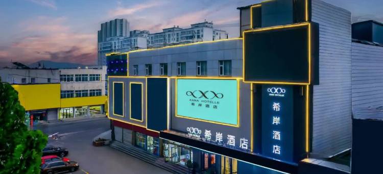 希岸酒店(济南东站北宸龙湖天街店)图片
