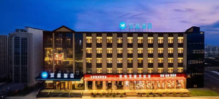 汉庭酒店(鹤壁淇县汽车站店)图片