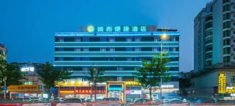 城市便捷酒店(惠州学院金山湖店)图片