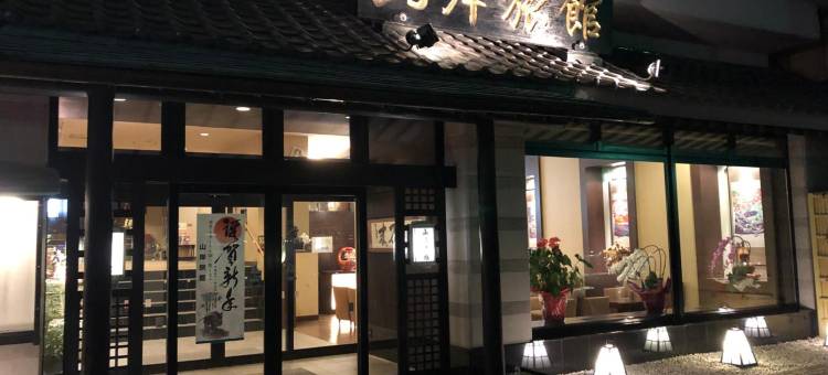 山岸旅馆(Yamagisi Ryokan)图片