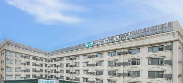 宁波汉优酒店(机场雅渡地铁站店)图片