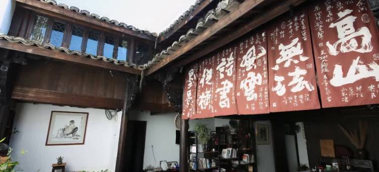 松阳明清古街两间房民宿图片