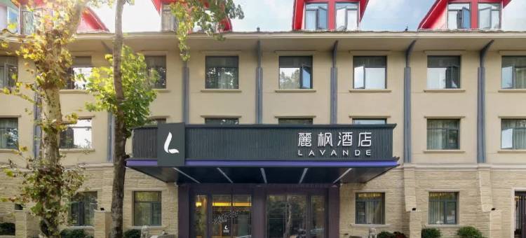 麗枫酒店(庐山风景名胜区牯岭街鑫缔店)图片