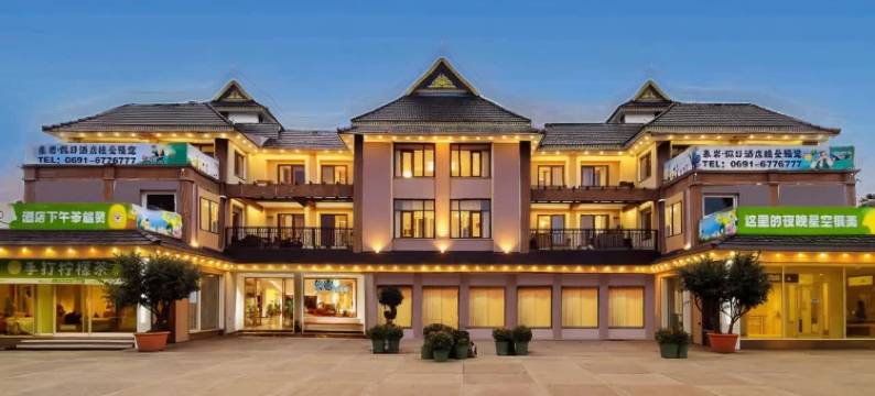 象岩假日酒店(曼掌店)图片