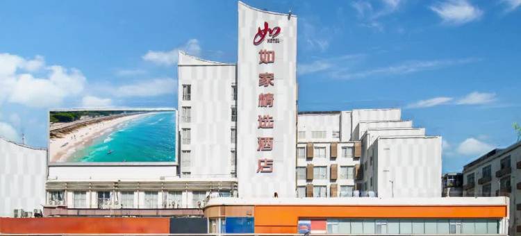 如家精选酒店(三亚湾壹号店)图片