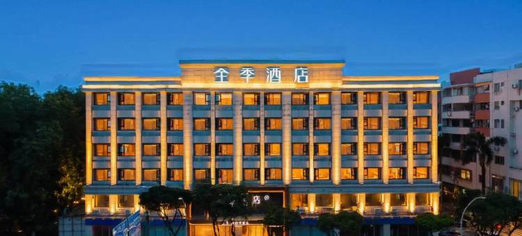 全季酒店(中山利和广场店)图片