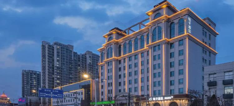 桔子酒店(沧州南川老街店)图片