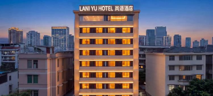 广州永庆坊黄沙地铁站岚语酒店图片