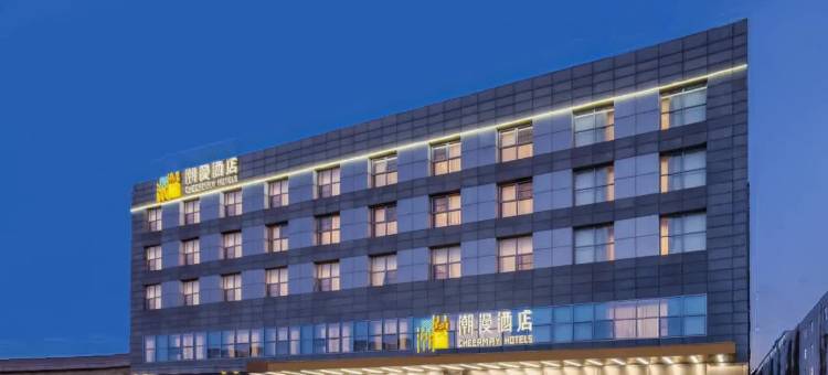 潮漫酒店(北京会议中心店)图片