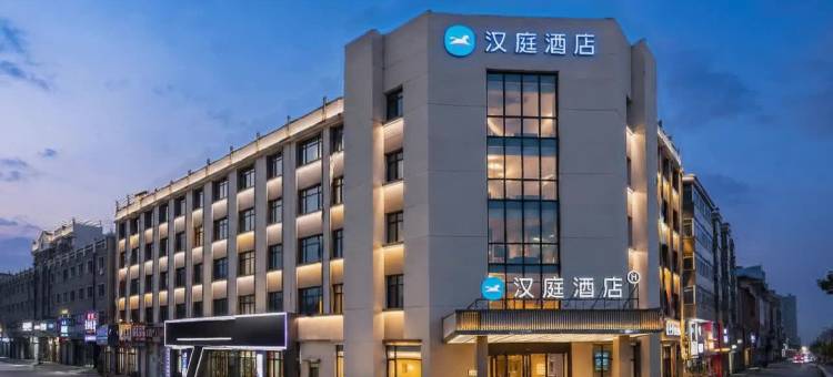 汉庭酒店(榆树工农大街火车站店)图片