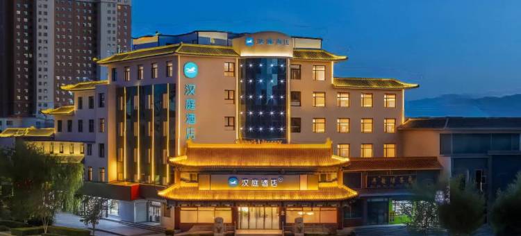 汉庭酒店(格尔木华兴购物广场儿童公园店)图片