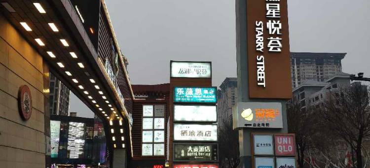 西安新悦来主题公寓(西安老城根Gpark店)图片