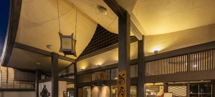 汤回廊菊屋旅馆(Yukairo Kikuya)图片