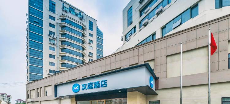 汉庭酒店(青岛栈桥火车站东广场店)图片