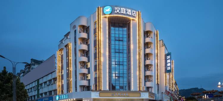 汉庭酒店(连云港海州古城店)图片