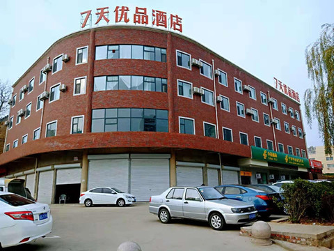 7天优品酒店(涉县龙山大街北关小学店)