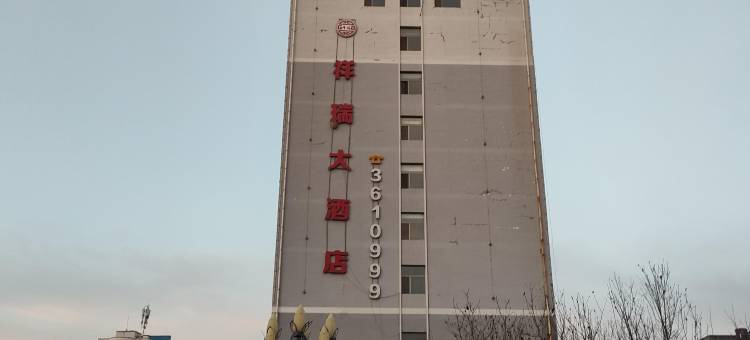 格林豪泰酒店(成县汽车站县医院店)图片