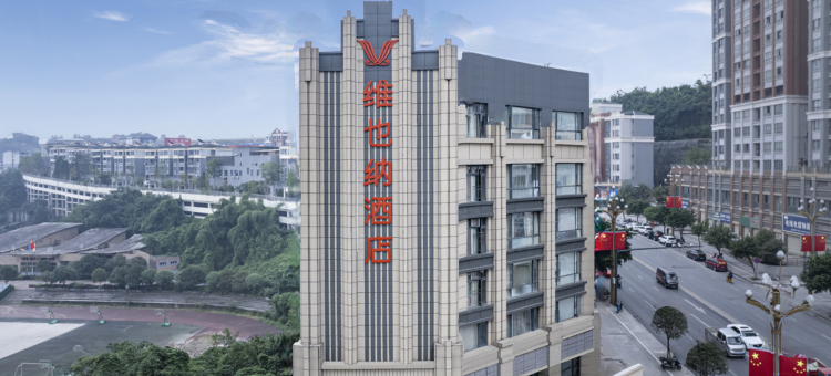 维也纳酒店(广安小平故居店)图片