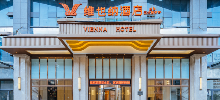 维也纳酒店(昆明高新西城时代店)图片