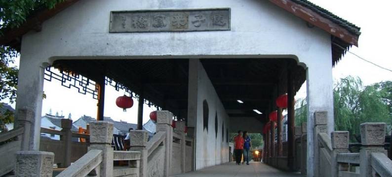 西塘楼外楼客栈图片