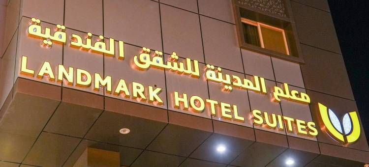 塔布科城地标酒店套房(City Landmark Hotel Suites Tabuk)图片