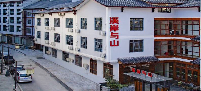 溪岸与山民宿图片