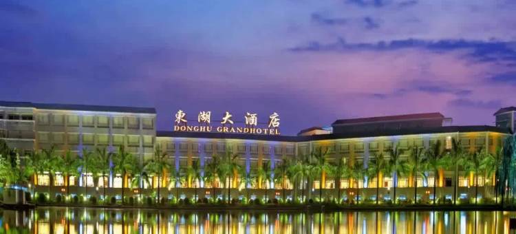 东湖大酒店(揭阳榕城区东湖公园店)图片
