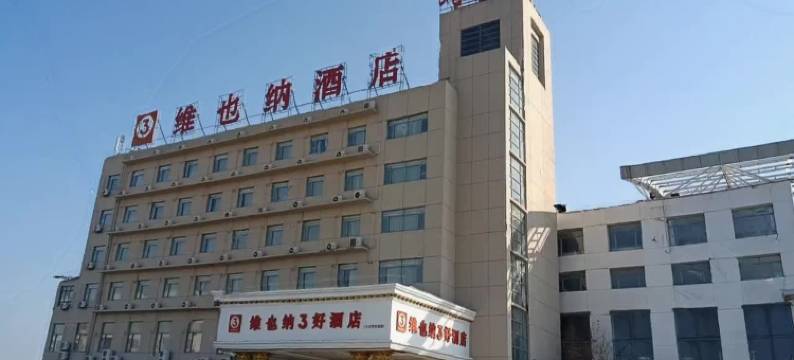 建丰国际宾馆图片