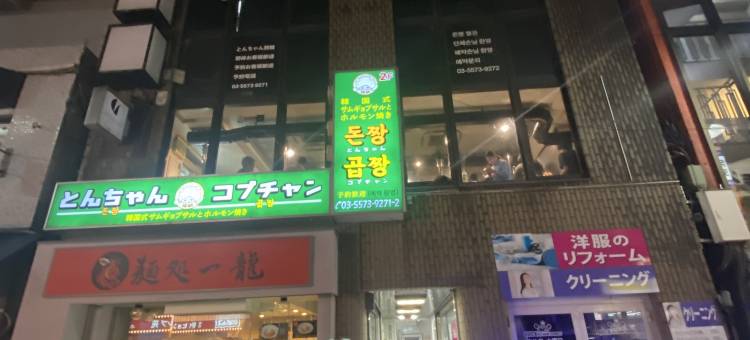 54旅程东京赤坂(54 Journey Tokyo Akasaka)图片