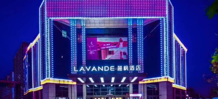 麗枫酒店(伊宁机场六星街店)图片