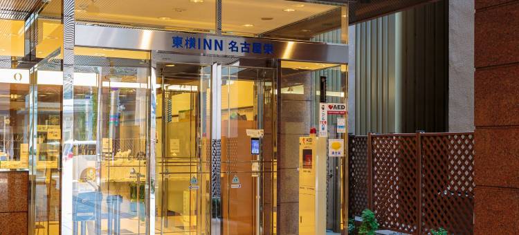 东京名古屋荣酒店(Toyoko Inn Nagoya Sakae)图片