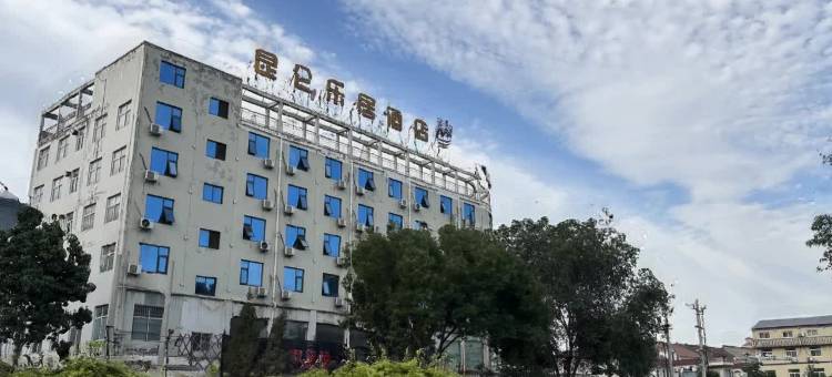 昆仑乐居酒店(焦作武陟黄河大道店)图片