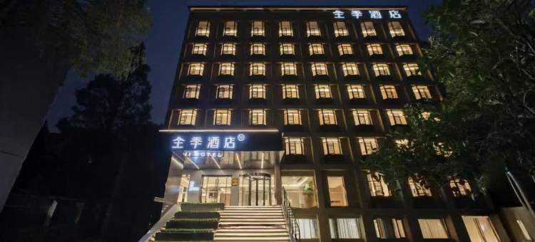 全季酒店(武汉大学凌波门店)图片