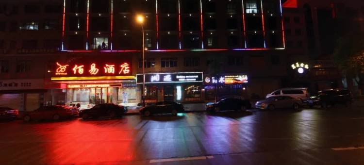 佰易酒店(永兴人民公园时代广场店)图片