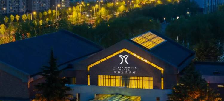 慕颜逸境酒店(淄博沂源长途汽车站店)图片