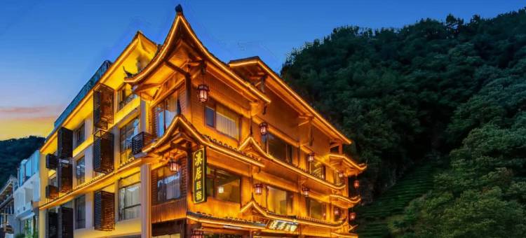 神农架溪居民宿(木鱼旅游集散中心店)图片