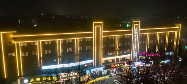 你好酒店(济源市政府店)图片