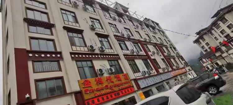 金祥优酒店图片
