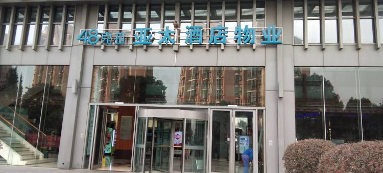宁波雅宿影视公寓图片