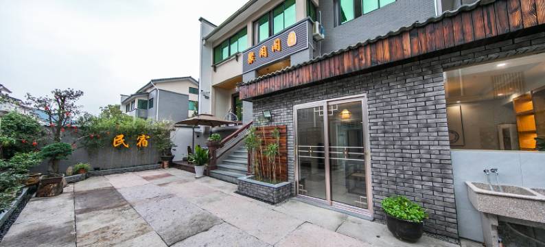 安吉聚闲阁民宿(白丰线1号分店)图片