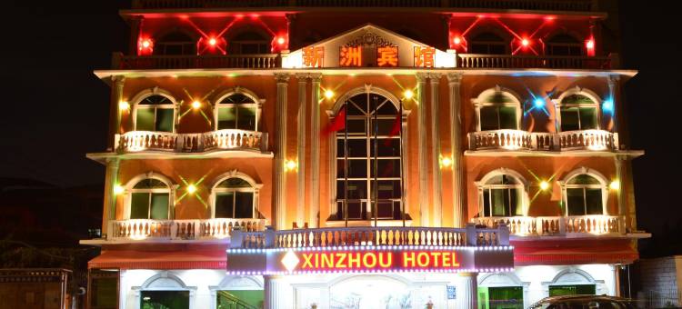 广州市新洲宾馆(琶洲会展新港东路店)图片